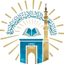 الجامعة الإسلامية