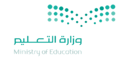 وزارة التعليم